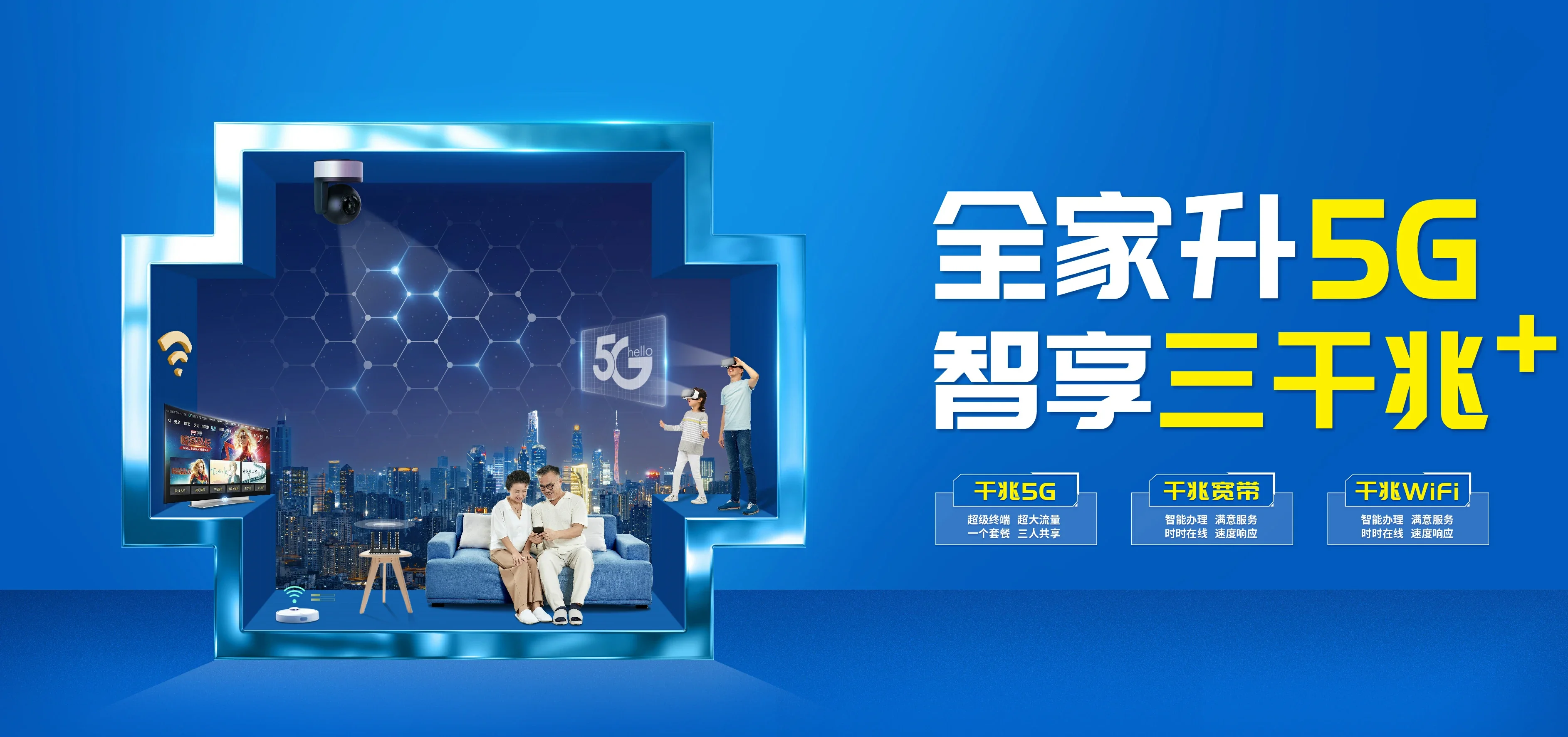 中国电信 安丘市电信宽带 宽带套餐