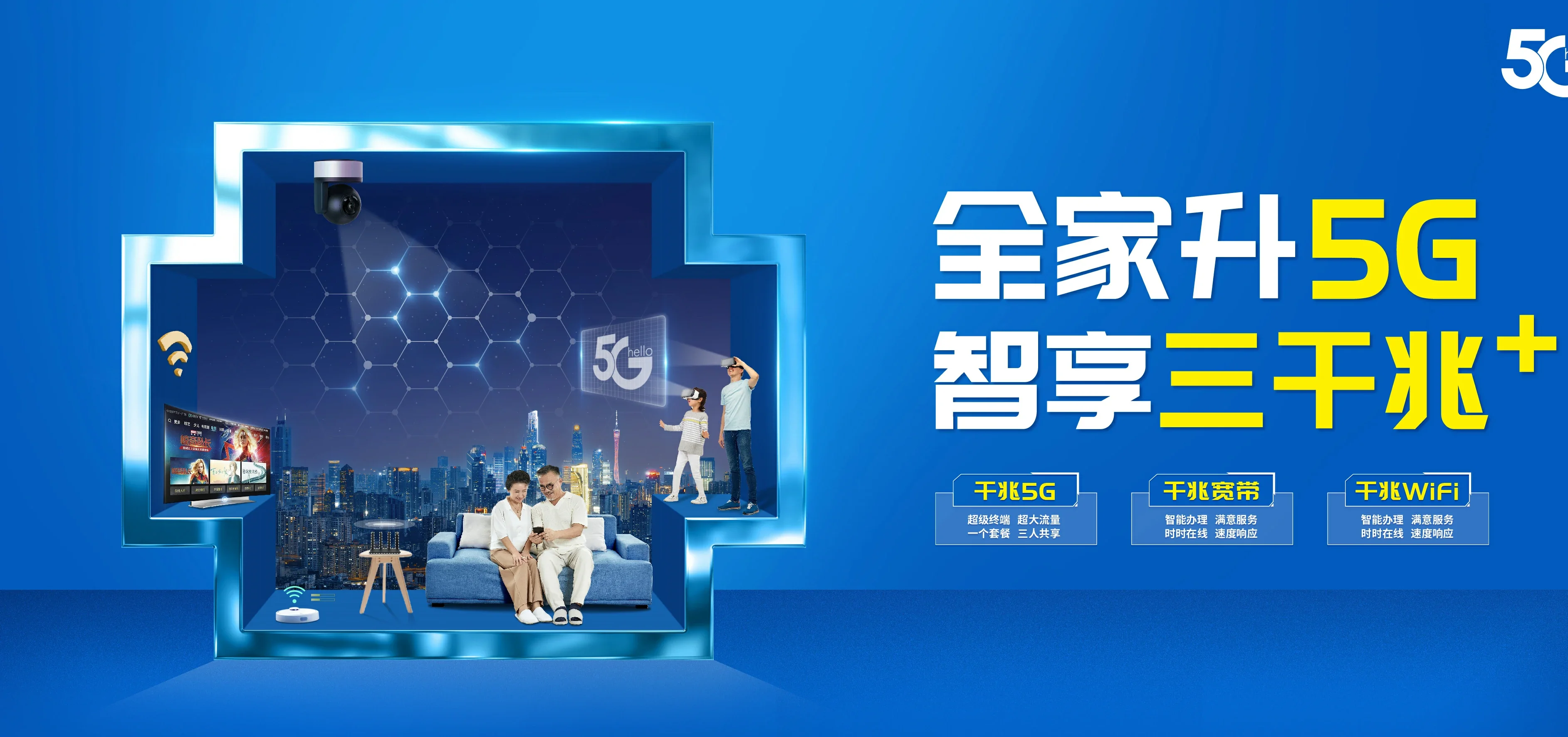 中国电信 安丘市电信宽带 宽带套餐
